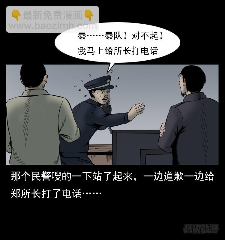 107托梦破凶案(1/2)-第82话