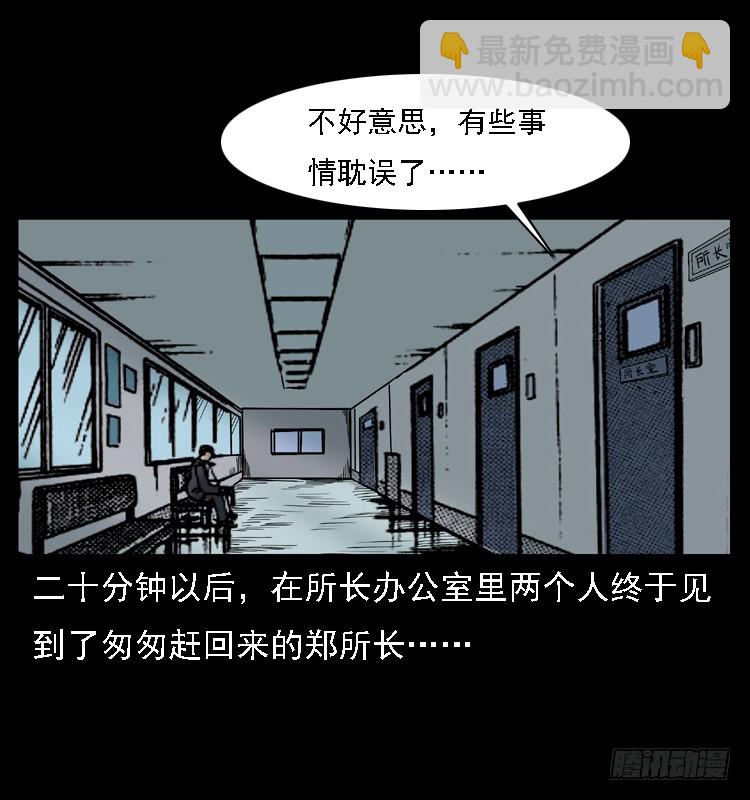 107托梦破凶案(1/2)-第82话