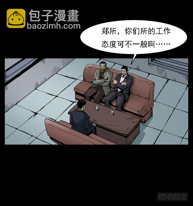 107托梦破凶案(1/2)-第82话