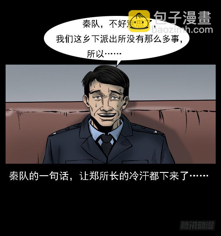 107托梦破凶案(1/2)-第82话