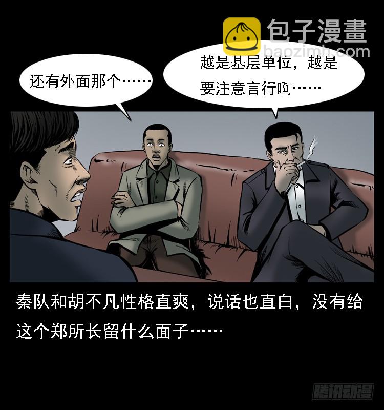 107托梦破凶案(1/2)-第82话