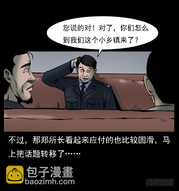 107托梦破凶案(1/2)-第82话