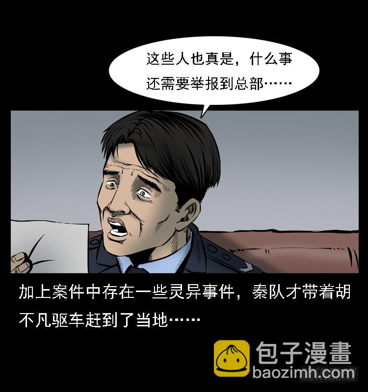 107托梦破凶案(1/2)-第82话