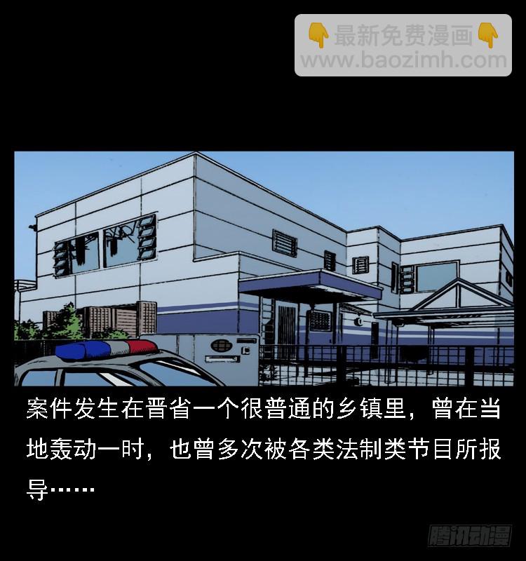 107托梦破凶案(1/2)-第82话