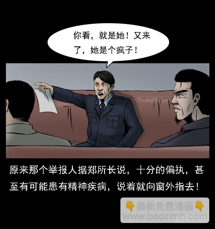 107托梦破凶案(1/2)-第82话