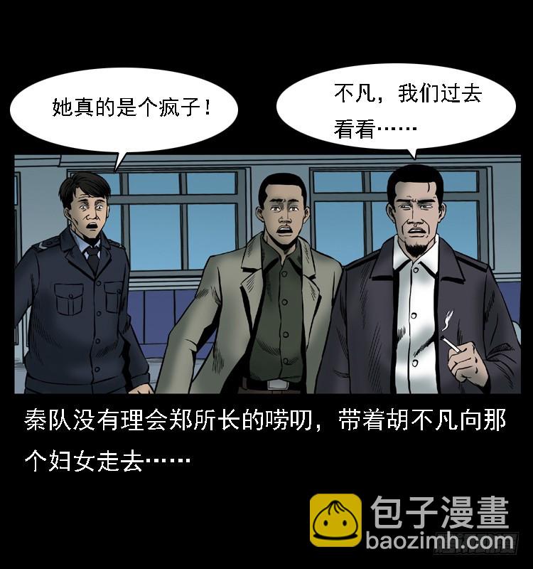 107托梦破凶案(1/2)-第82话