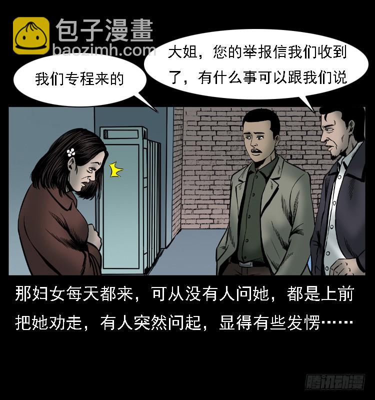 107托梦破凶案(1/2)-第82话