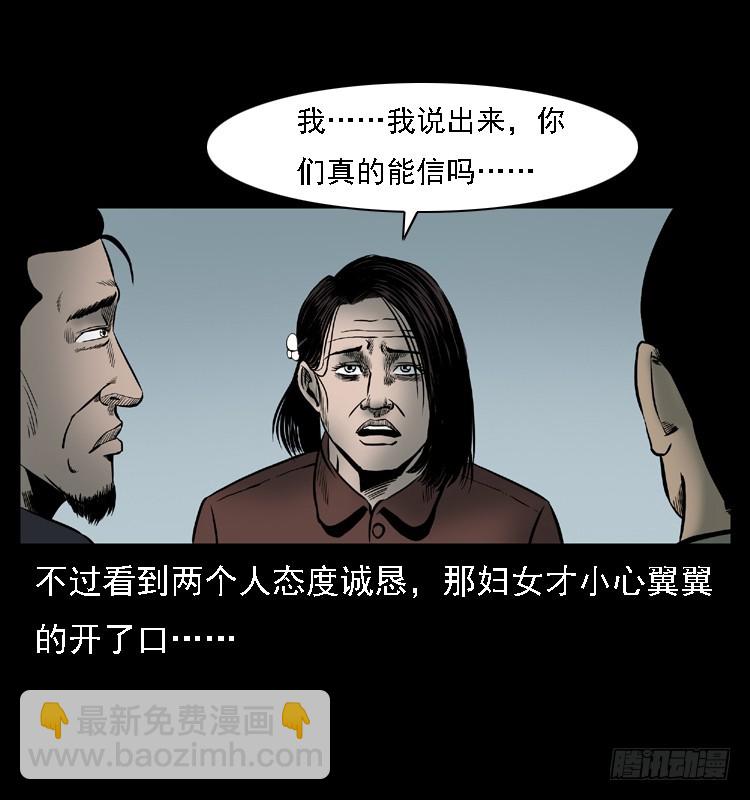 107托梦破凶案(1/2)-第82话