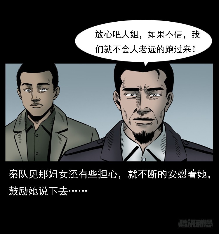 107托梦破凶案(1/2)-第82话