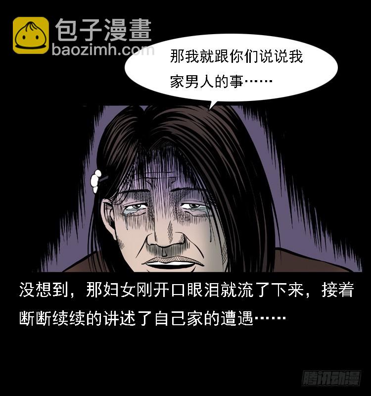 107托梦破凶案(1/2)-第82话