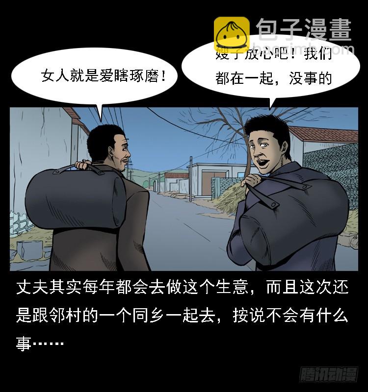 107托梦破凶案(1/2)-第82话