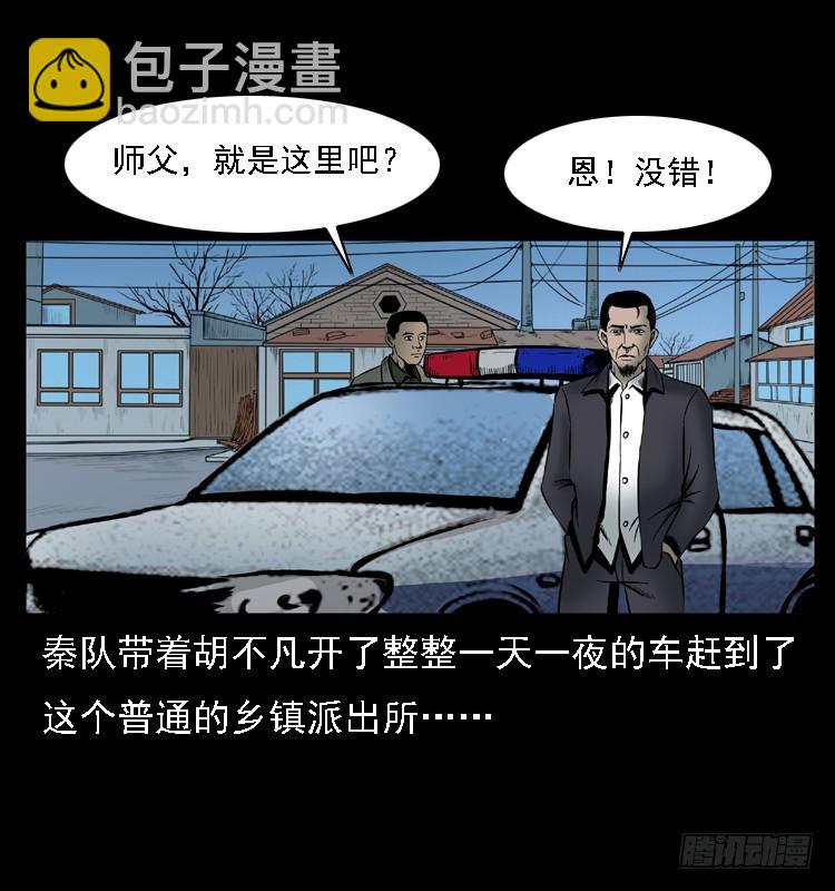 107托梦破凶案(1/2)-第82话