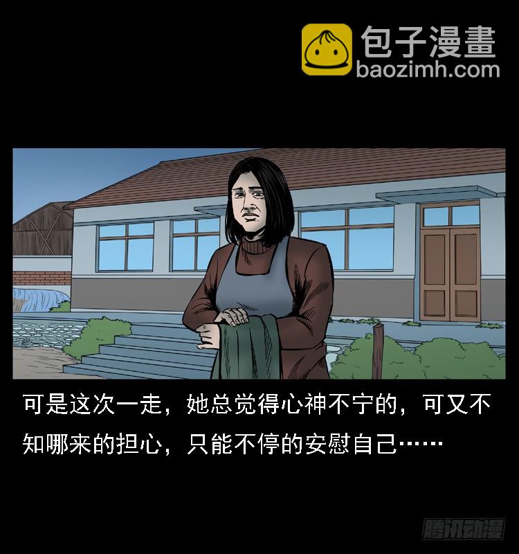 107托梦破凶案(1/2)-第82话