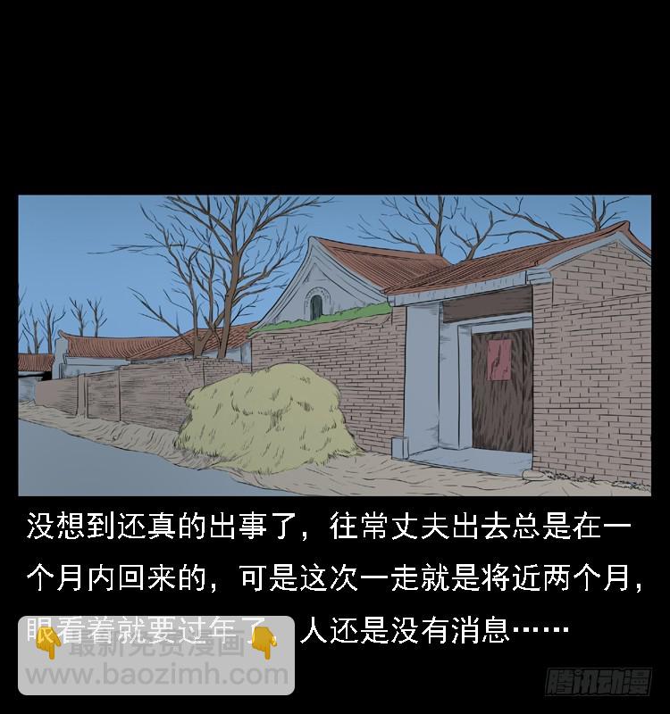 107托梦破凶案(1/2)-第82话