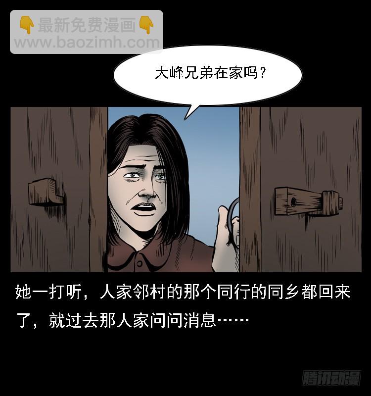 107托梦破凶案(1/2)-第82话