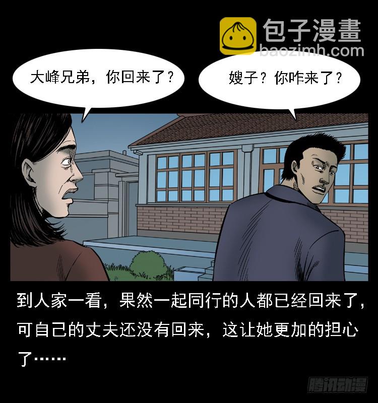 107托梦破凶案(1/2)-第82话