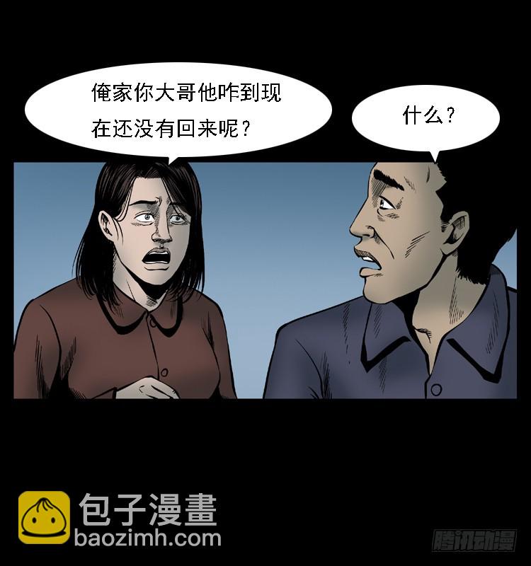 107托梦破凶案(1/2)-第82话