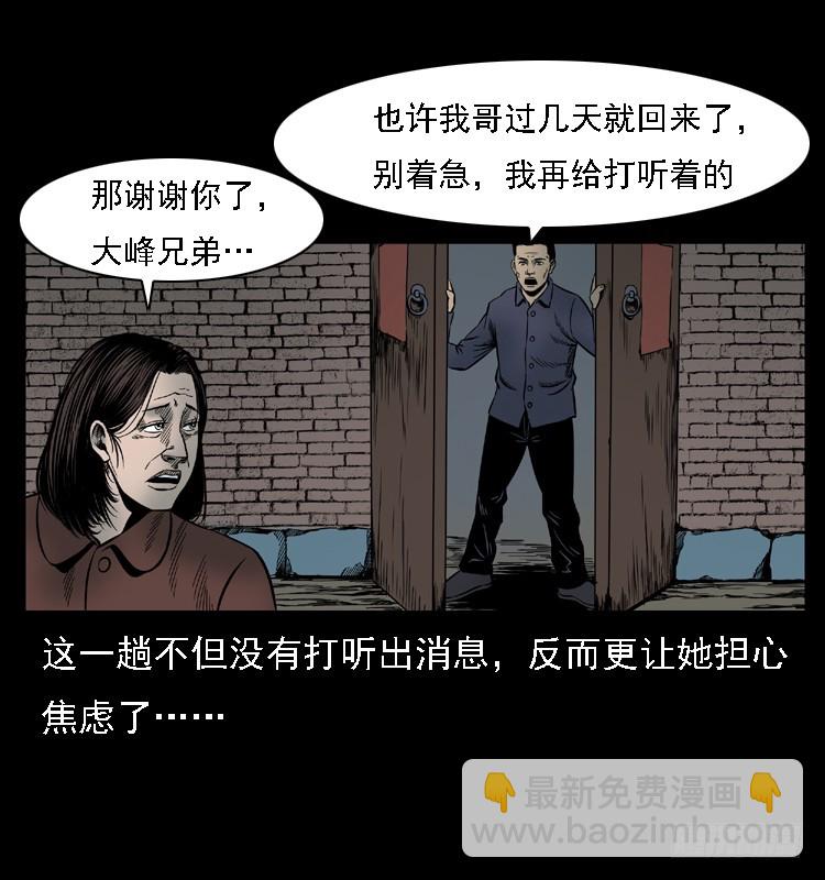 107托梦破凶案(1/2)-第82话