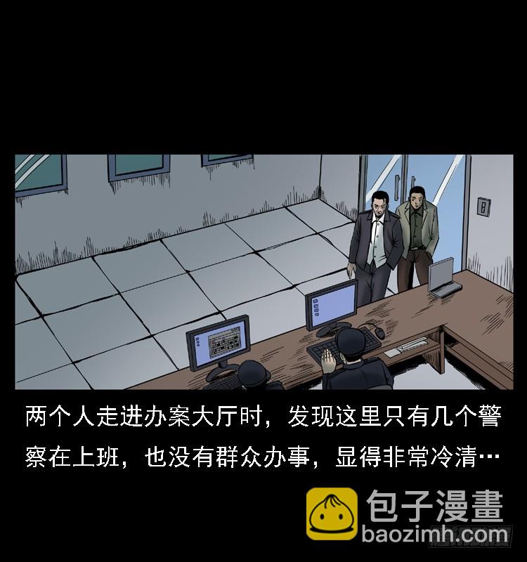 107托梦破凶案(1/2)-第82话