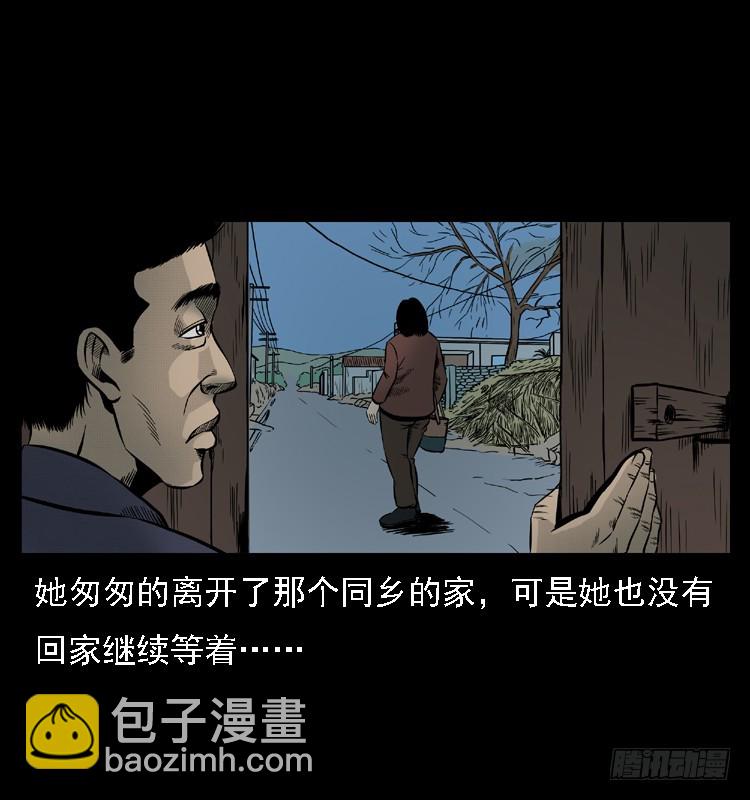 107托梦破凶案(1/2)-第82话