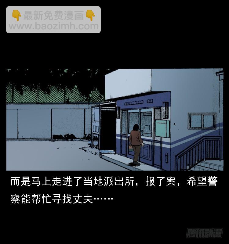 107托梦破凶案(1/2)-第82话