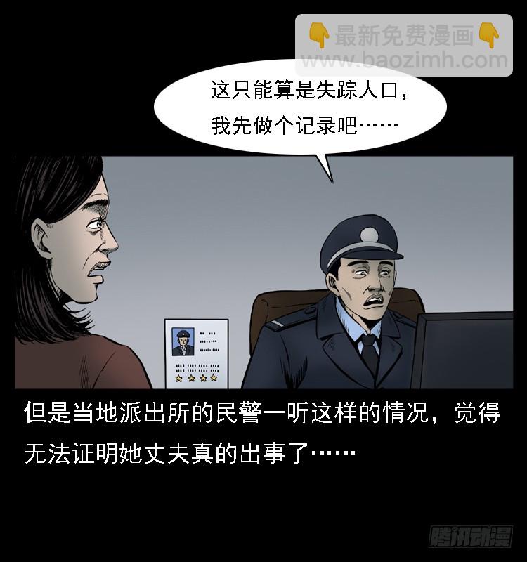 107托梦破凶案(1/2)-第82话