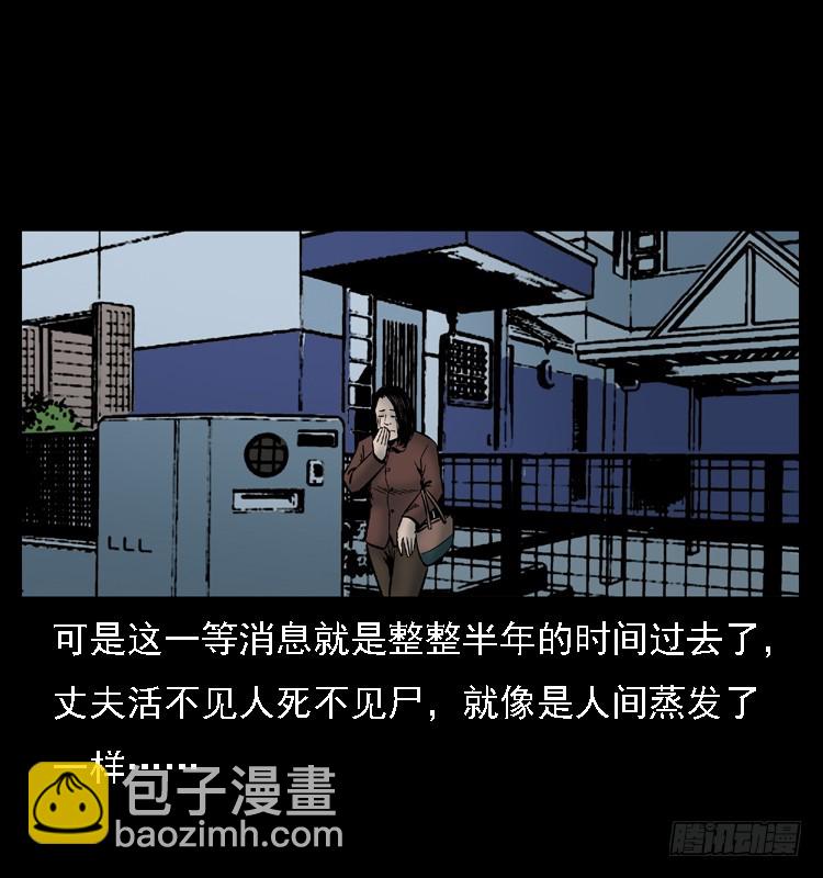 詭案錄 - 107託夢破兇案(1/2) - 4