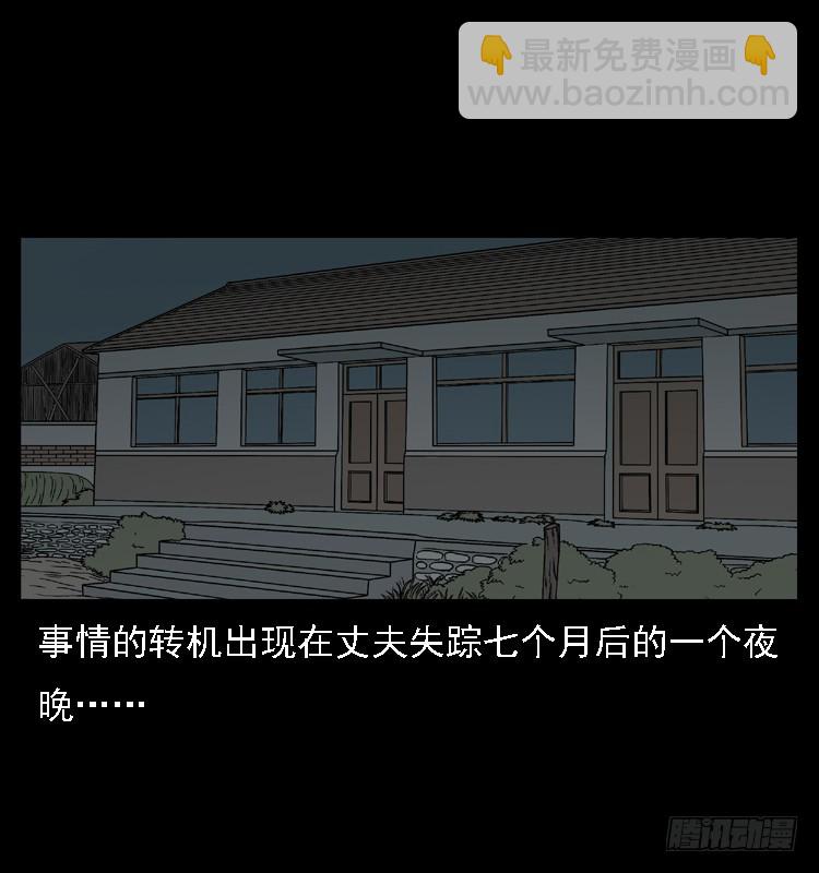 107托梦破凶案(1/2)-第82话