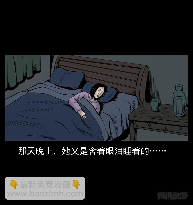 107托梦破凶案(1/2)-第82话