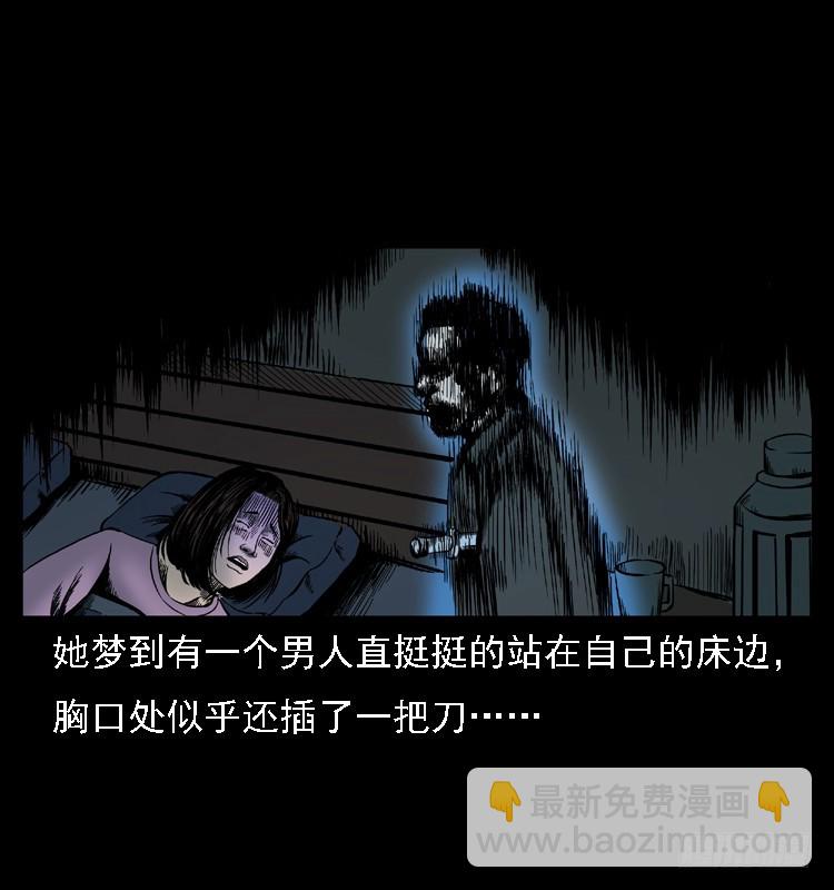 107托梦破凶案(1/2)-第82话