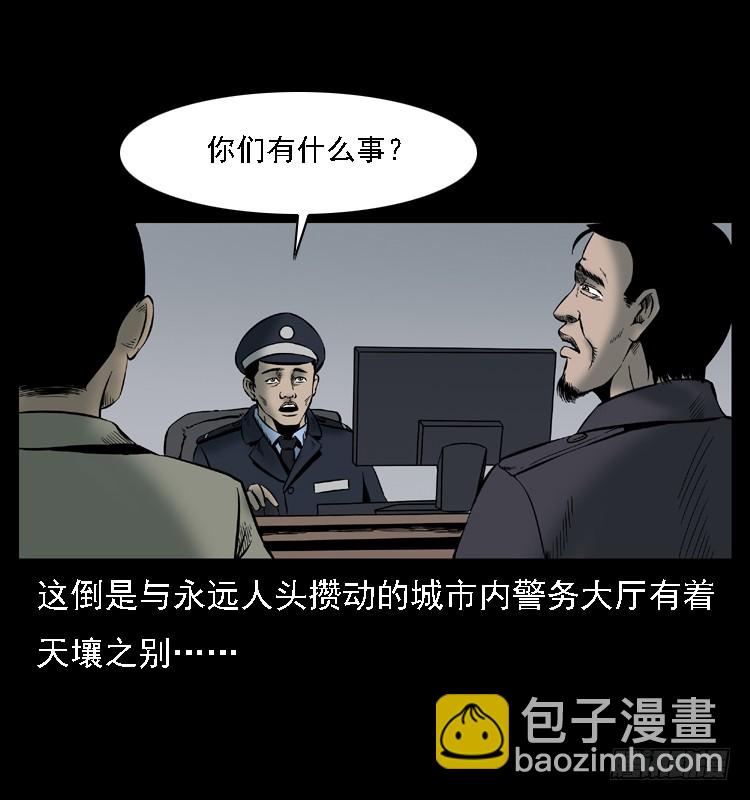 107托梦破凶案(1/2)-第82话