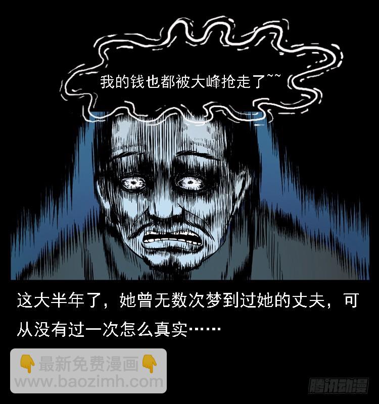 107托梦破凶案(1/2)-第82话