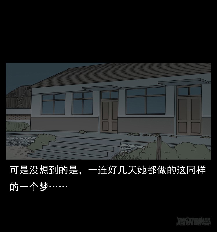 詭案錄 - 107託夢破兇案(2/2) - 4