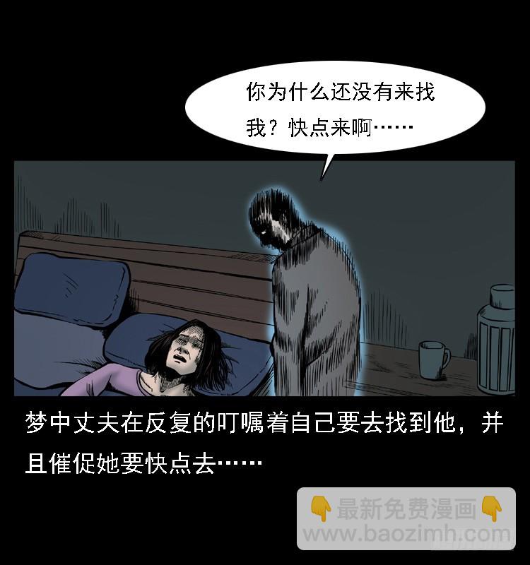 詭案錄 - 107託夢破兇案(2/2) - 5