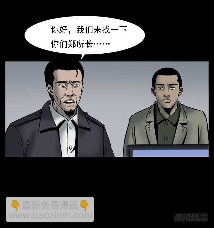 107托梦破凶案(1/2)-第82话