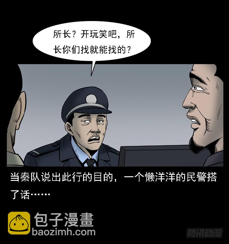 107托梦破凶案(1/2)-第82话