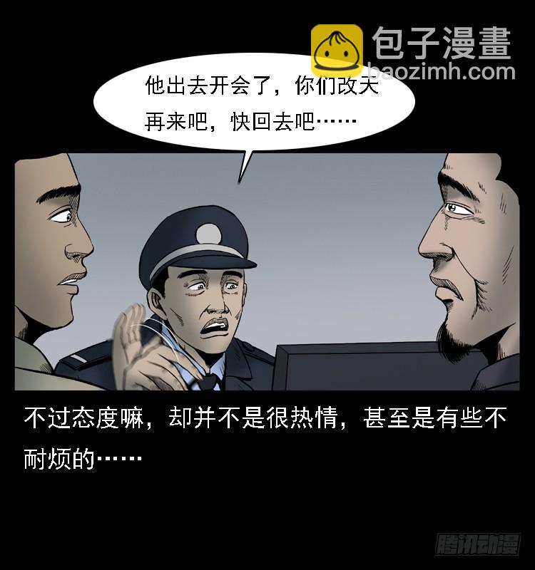 107托梦破凶案(1/2)-第82话