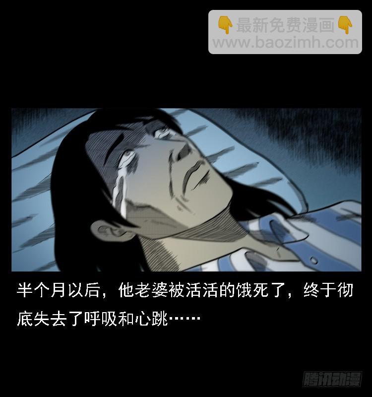 诡案录 - 108梦游破奇案(2/2) - 4