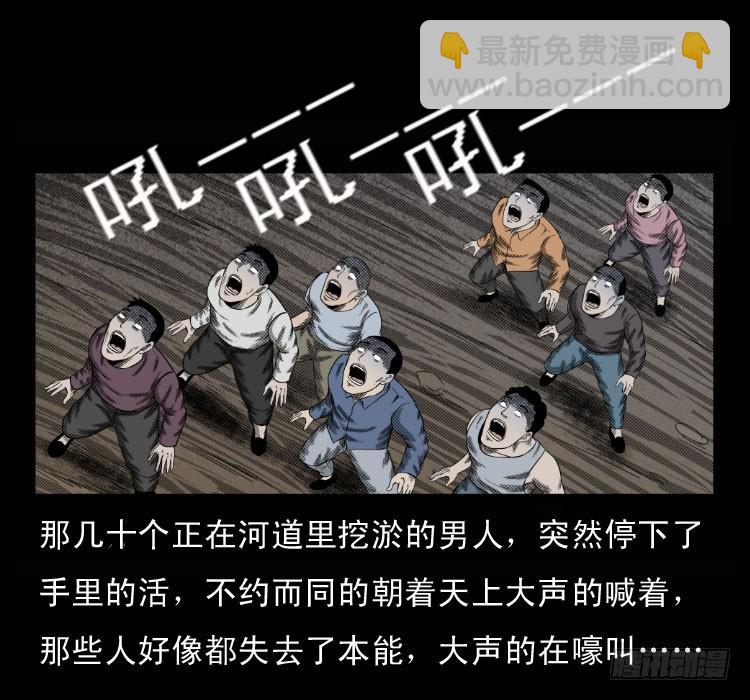 68黄河龙棺(1/2)-第84话