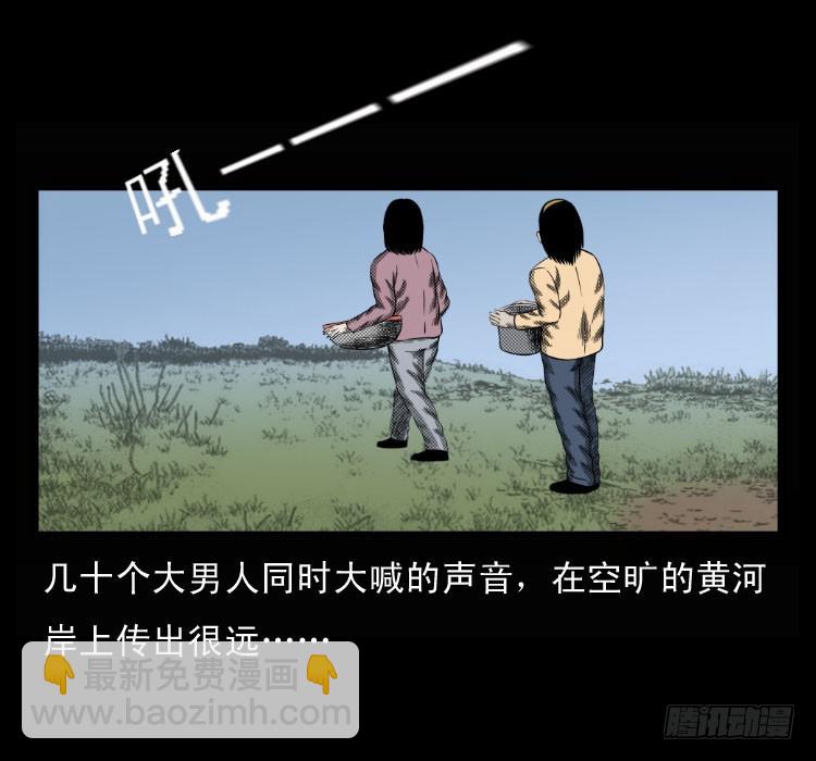 68黄河龙棺(1/2)-第84话