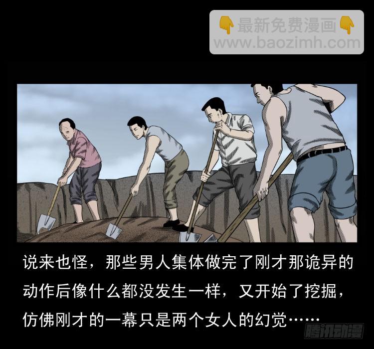 68黄河龙棺(1/2)-第84话