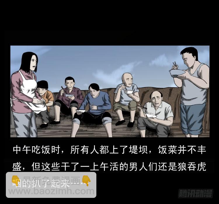 68黄河龙棺(1/2)-第84话