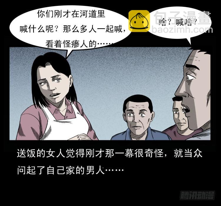 68黄河龙棺(1/2)-第84话