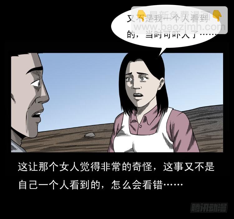 68黄河龙棺(1/2)-第84话