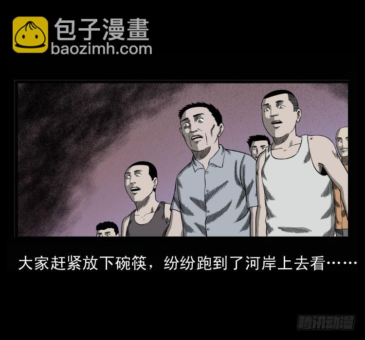 68黄河龙棺(1/2)-第84话