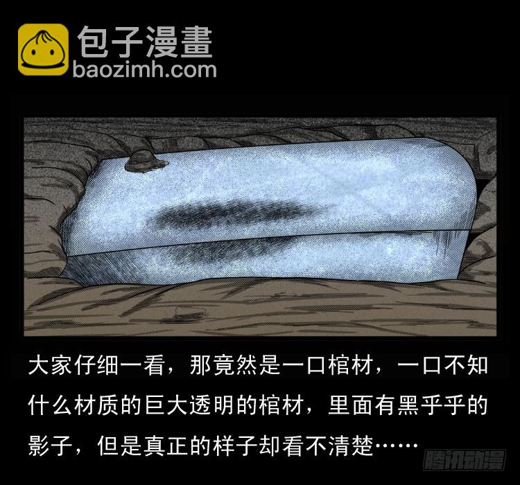 68黄河龙棺(1/2)-第84话