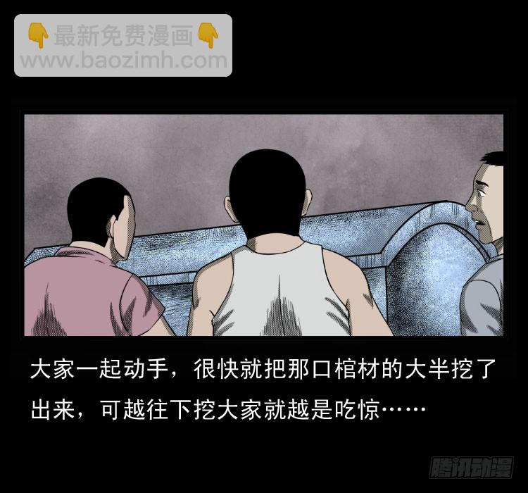 68黄河龙棺(1/2)-第84话