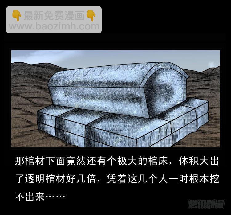 68黄河龙棺(1/2)-第84话