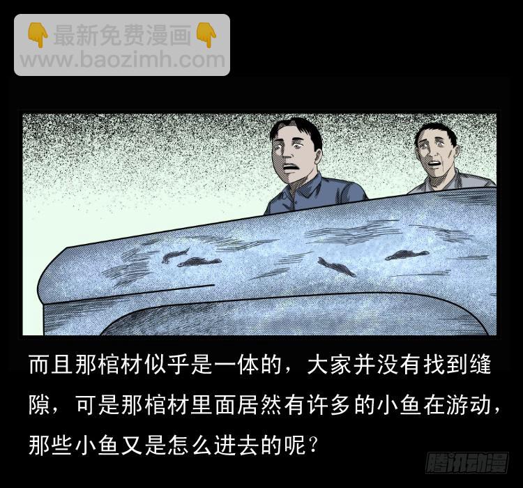 68黄河龙棺(1/2)-第84话