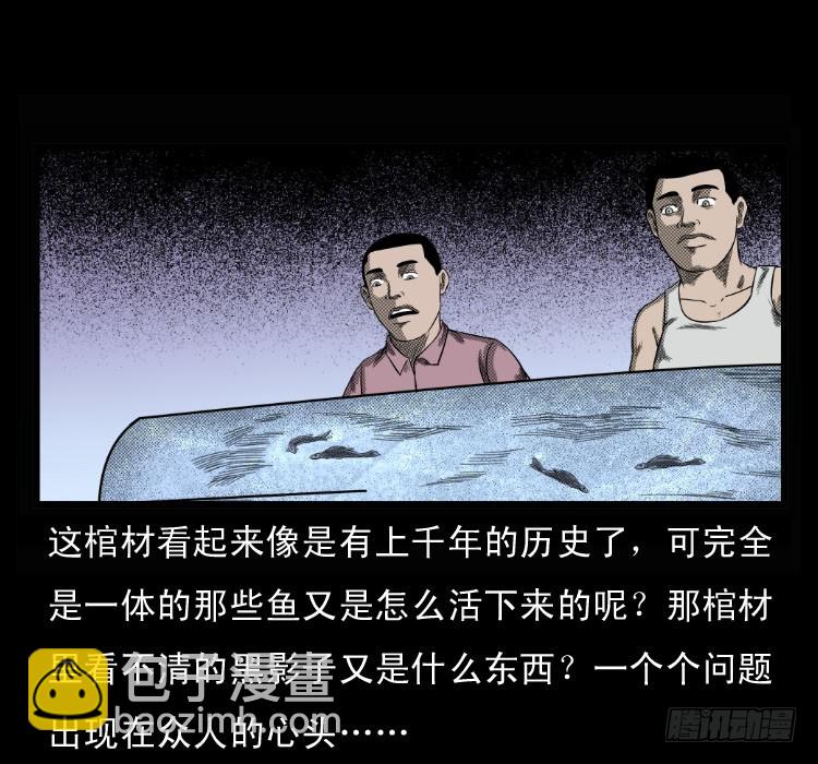 68黄河龙棺(1/2)-第84话